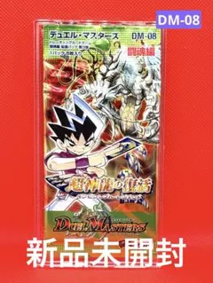 2026年最新】デュエルマスターズ 絶版boxの人気アイテム - メルカリ
