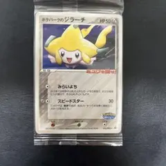 2026年最新】ポケモンカード ポケパーク限定の人気アイテム - メルカリ