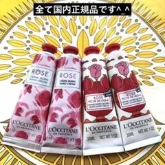 ロクシタン　ローズヴァインピーチ　ローズ　ハンドクリーム　4本セット