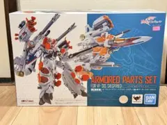 DX超合金ジークフリードアラド・メルダース機用 アーマードパーツセット 未開封のサムネイル