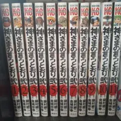 神さまの言うとおり弐