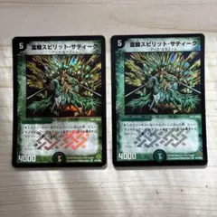 2026年最新】霊騎スピリット・サティークの人気アイテム - メルカリ