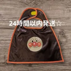 【即購入OK】アンパンマンミュージアム　なかよしマント