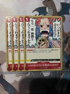M ビビ いつかまた会えたらもう一度仲間と呼んでくれますか ドンカード