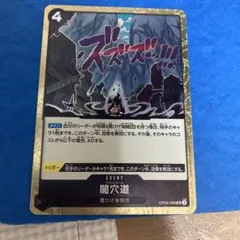 ONE PIECE CARD GAME ドラム王国OP08-020 - メルカリ