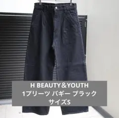 美品 H BEAUTY&YOUTH 1プリーツバギーブラックデニム サイズS