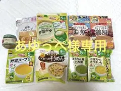 ベビーフードセット