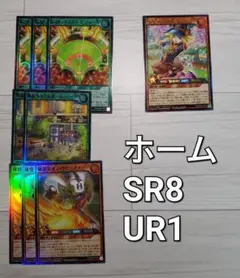 ラッシュデュエル 球児皇 ホーム SR以下 デッキパーツ ユニオン