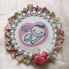 ♡マタニティマーク♡マタニティキーホルダー♡マタニティチャーム♡