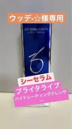 【国内正規品】 イルミネーション AOXセラム 50mL ゼオスキン 楽天市場】【日本正規品】ゼオスキン イルミネーションAOXセラム 50ml