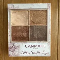 CANMAKE Silky Souffle Eyes 03 アイシャドウパレット