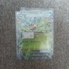 バラ売り ポケモンカード オーガポンみどりのめんex 1枚50円　在庫3枚