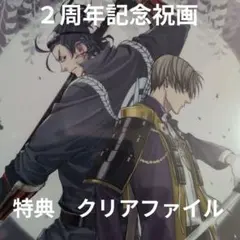 刀剣乱舞 へし切長谷部 九州国立博物館 描き下ろしイラストA4アクリル