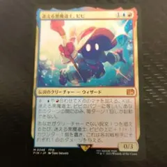 2025年最新】ファイナルファンタジー黒魔道士ビビの人気アイテム