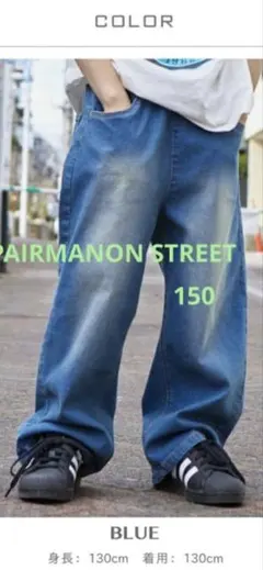 ☆美品☆ペアマノンストリート ワイドストレート バギー デニム パンツ