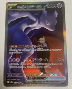 ポケモンカードゲーム MEGAドリームex：ロケット団のミュウツーex SAR