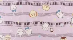 ちいかわ 生地 はぎれ ピアノ柄 パープル