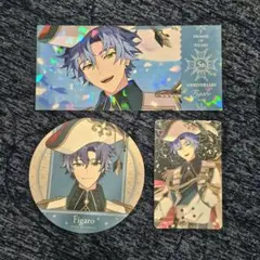 まほやく　フィガロ　セット