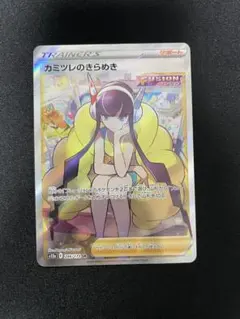 カミツレのきらめき 2025年最新】カミツレのきらめき srの人気アイテム - メルカリ