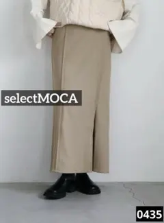 0435 selectMOCA スリットロングストレートスカート グレージュ