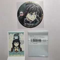 鬼滅の刃　バレンタインホワイトデー カード　時透無一郎　フィナーレ　コースター