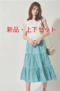 トップス　スカートセットのサムネイル