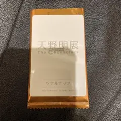 ツナ&ナッツ 天野明展 物販購入特典 自撮り風カード リボーン