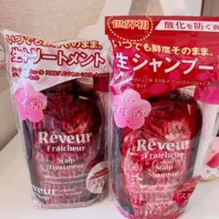 レヴール　生トリートメント　生シャンプー　2個セットのサムネイル