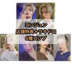 TXT starkissed ヨンジュン アルバム特典 ラキドロ トレカ 6種