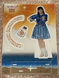 ラブライブ! Aqours 高海千歌 伊波杏樹 アクリルスタンド コースター