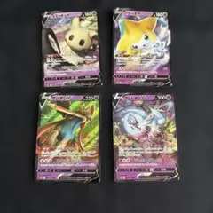 ポケモンカード　v rr 4枚セット　ミミッキュ等