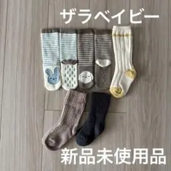 ザラベイビー　靴下セット