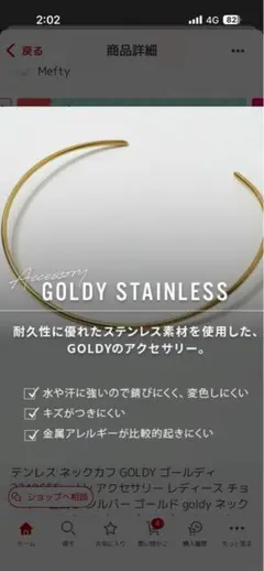 ゴールド ステンレス ネックレス