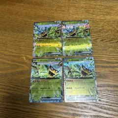 【4枚セット】オーガポンみどりのめんex RR