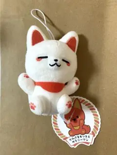 かみさまキツネとサラリーマン マスコット シロ