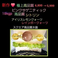 Sanctum ✴︎サンクタム】星の芽吹き✴︎ペリドット×シトリン×ムーン