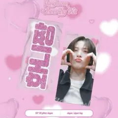 treasure ジョンファン スローガン まとめ売り treasure ジョンファン スローガン まとめ売り 2025年最新