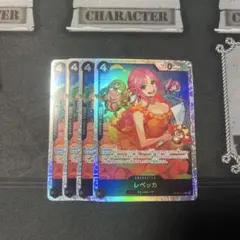 2026年最新】レベッカsr4枚の人気アイテム - メルカリ