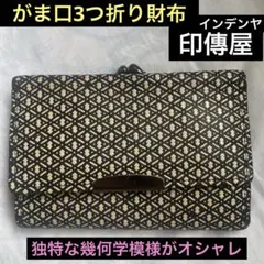 印傳屋三つ折りがま口★使用10回★胸ポケに入るサイズ感と軽さ＆オシャレ柄の財布