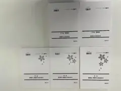 民法 学習参考書