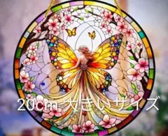 【特別価格1900円→780円！蝶の妖精が舞う幻想の美麗すぎサンキャッチャー