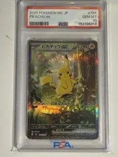 ピカチュウex MEGA スタートデッキ100 バトルコレクション 764/7