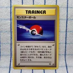 モンスターボール ● 第2弾拡張パック ポケモンジャングル 拡張パック第2弾 ポケモンジャングル(291円表記)【未開封パック】{-}