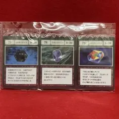 HUNTER×HUNTER リスキーダイス さまようルビー レインボーダイヤ