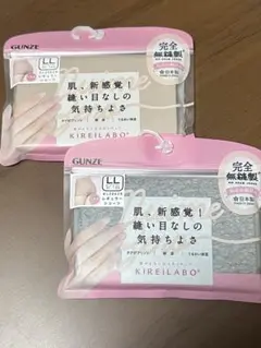 グンゼ　キレイラボレギュラーショーツ　(1分丈)LL ２枚セット