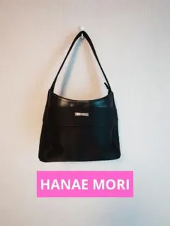 モリハナエ　ハンドバック　黒