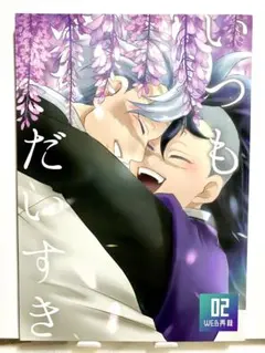 2025年最新】不死川実弥玄弥の人気アイテム - メルカリ