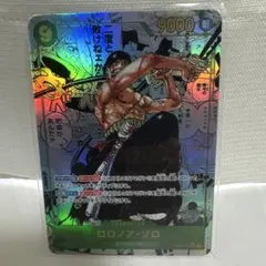ワンピーベリーマッチ ロロノア・ゾロ TW1-04 GR - メルカリ