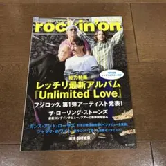 ロッキングオン 2022年5月号　レッドホットチリペッパーズ