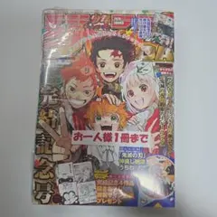 【未開封】少年ジャンプGIGA 2020 SUMMER シュリンク付き 1冊